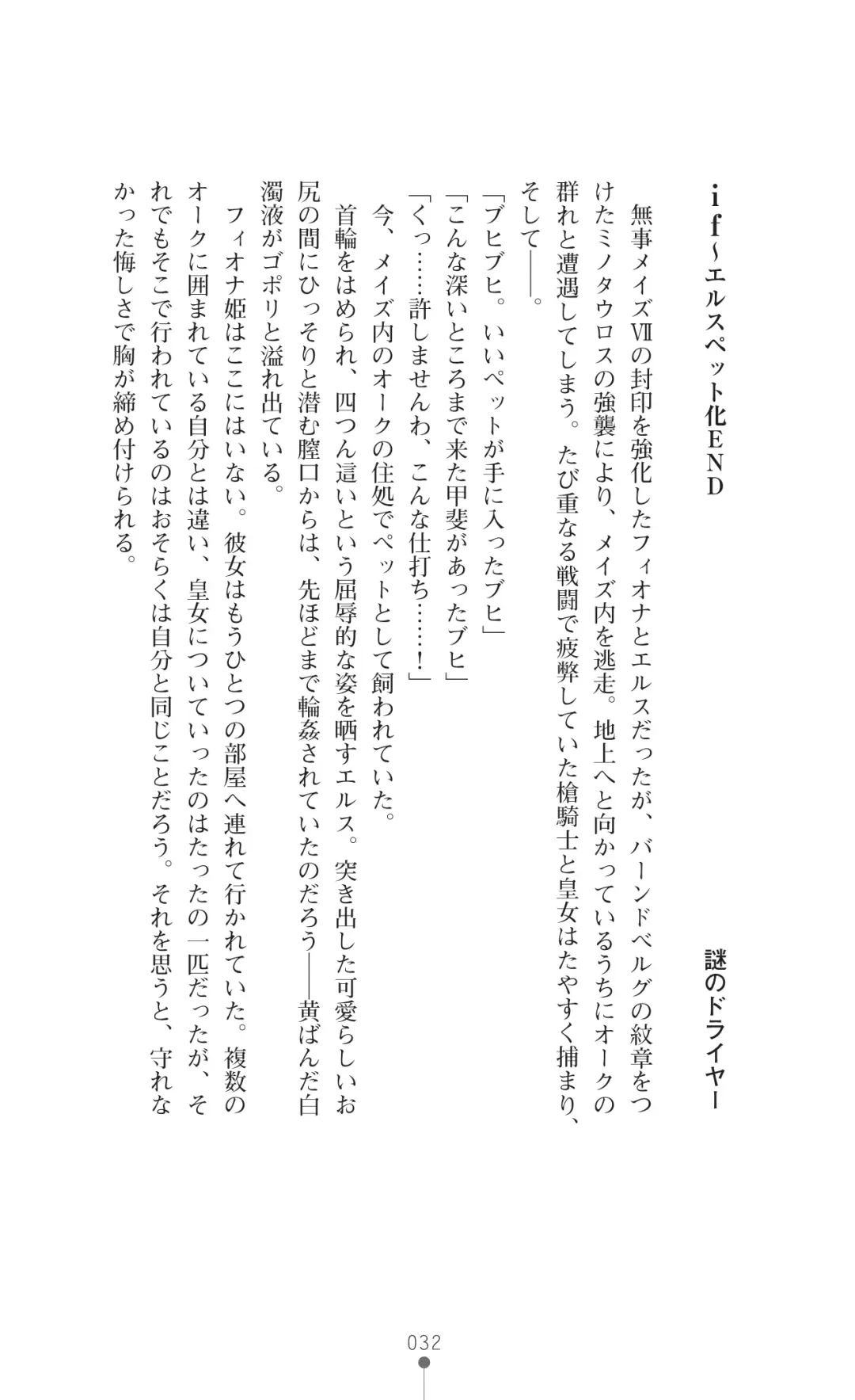 Icerya Eiyuusenki 4 Fhentai - Page 32