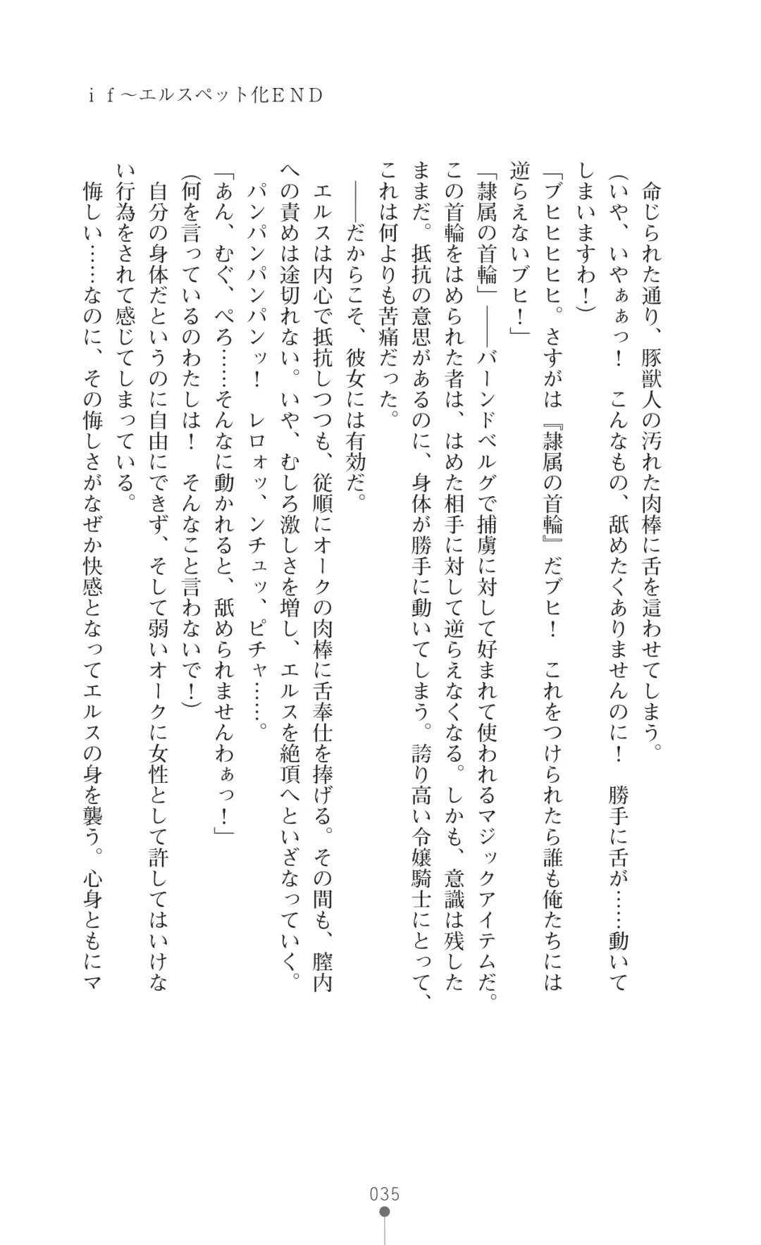 Icerya Eiyuusenki 4 Fhentai - Page 35