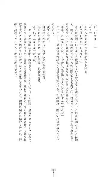 Icerya Eiyuusenki 4 Fhentai - Page 10