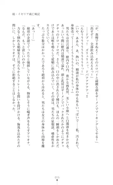 Icerya Eiyuusenki 4 Fhentai - Page 15