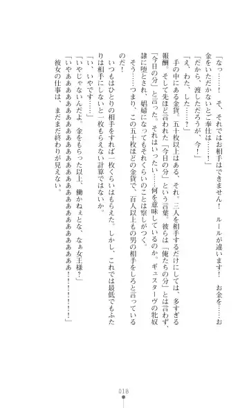 Icerya Eiyuusenki 4 Fhentai - Page 18