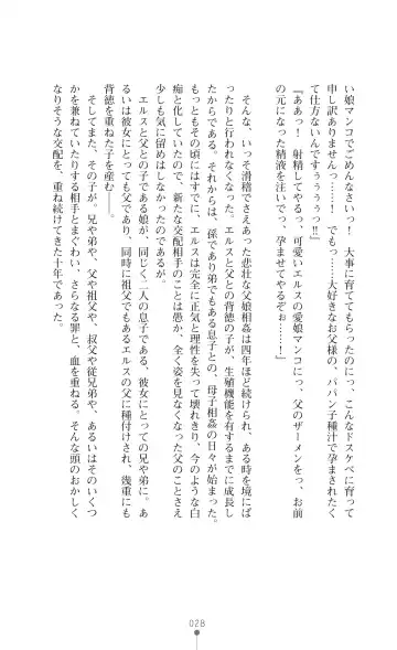 Icerya Eiyuusenki 4 Fhentai - Page 28