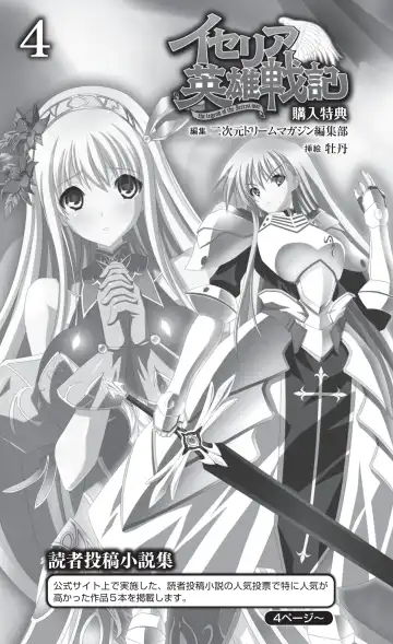 Icerya Eiyuusenki 4 Fhentai - Page 3