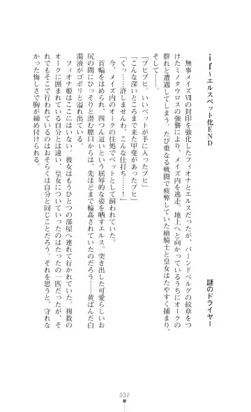 Icerya Eiyuusenki 4 Fhentai - Page 32