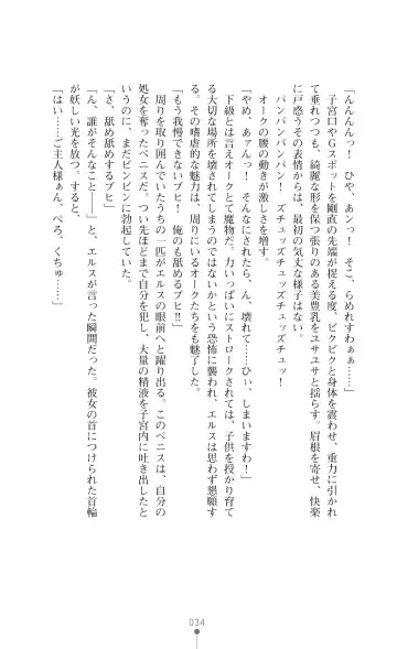 Icerya Eiyuusenki 4 Fhentai - Page 34