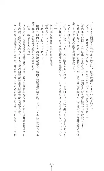 Icerya Eiyuusenki 4 Fhentai - Page 36