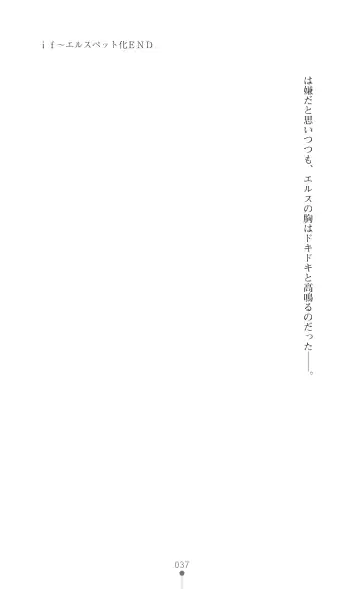 Icerya Eiyuusenki 4 Fhentai - Page 37