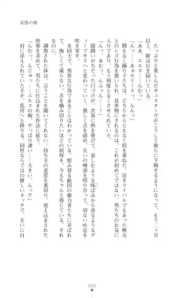 Icerya Eiyuusenki 4 Fhentai - Page 39