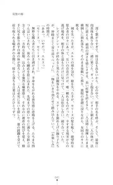 Icerya Eiyuusenki 4 Fhentai - Page 41