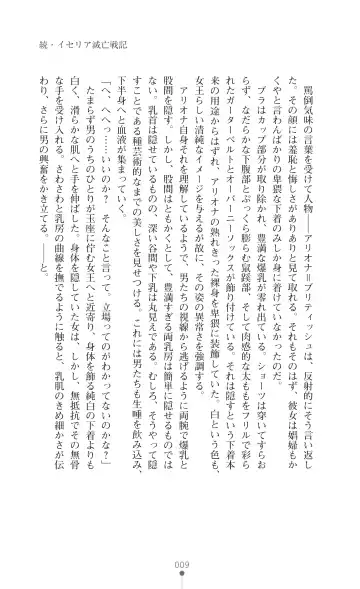 Icerya Eiyuusenki 4 Fhentai - Page 9