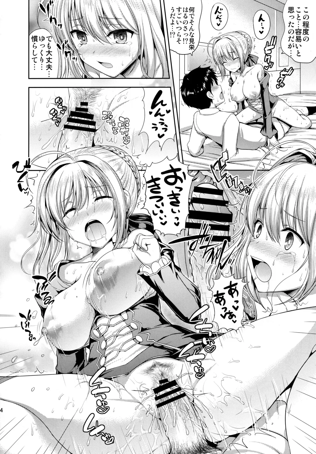 [Hamo] Nero-chama ga Osotte Kita!! Fhentai - Page 13