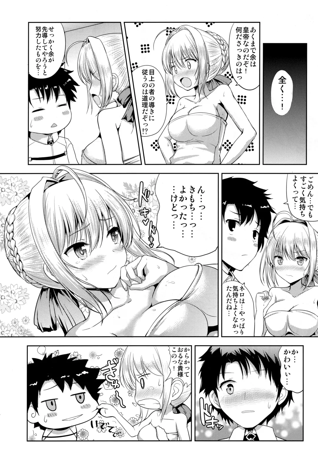 [Hamo] Nero-chama ga Osotte Kita!! Fhentai - Page 23