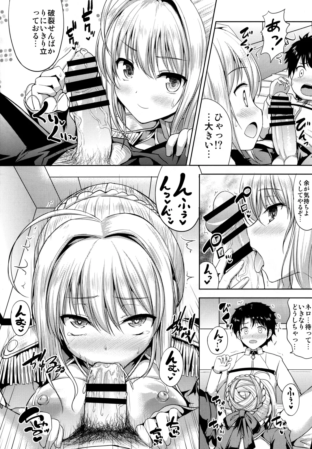 [Hamo] Nero-chama ga Osotte Kita!! Fhentai - Page 9