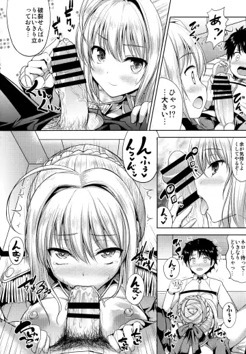 [Hamo] Nero-chama ga Osotte Kita!! Fhentai - Page 9