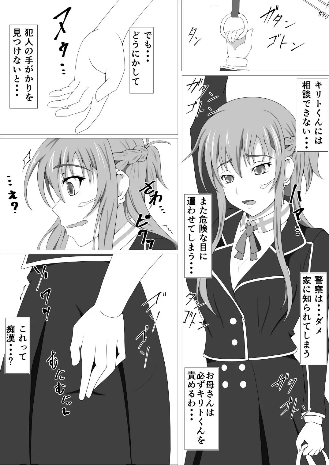 [Mutuki Shin] Senkou Yuugi Fhentai - Page 10