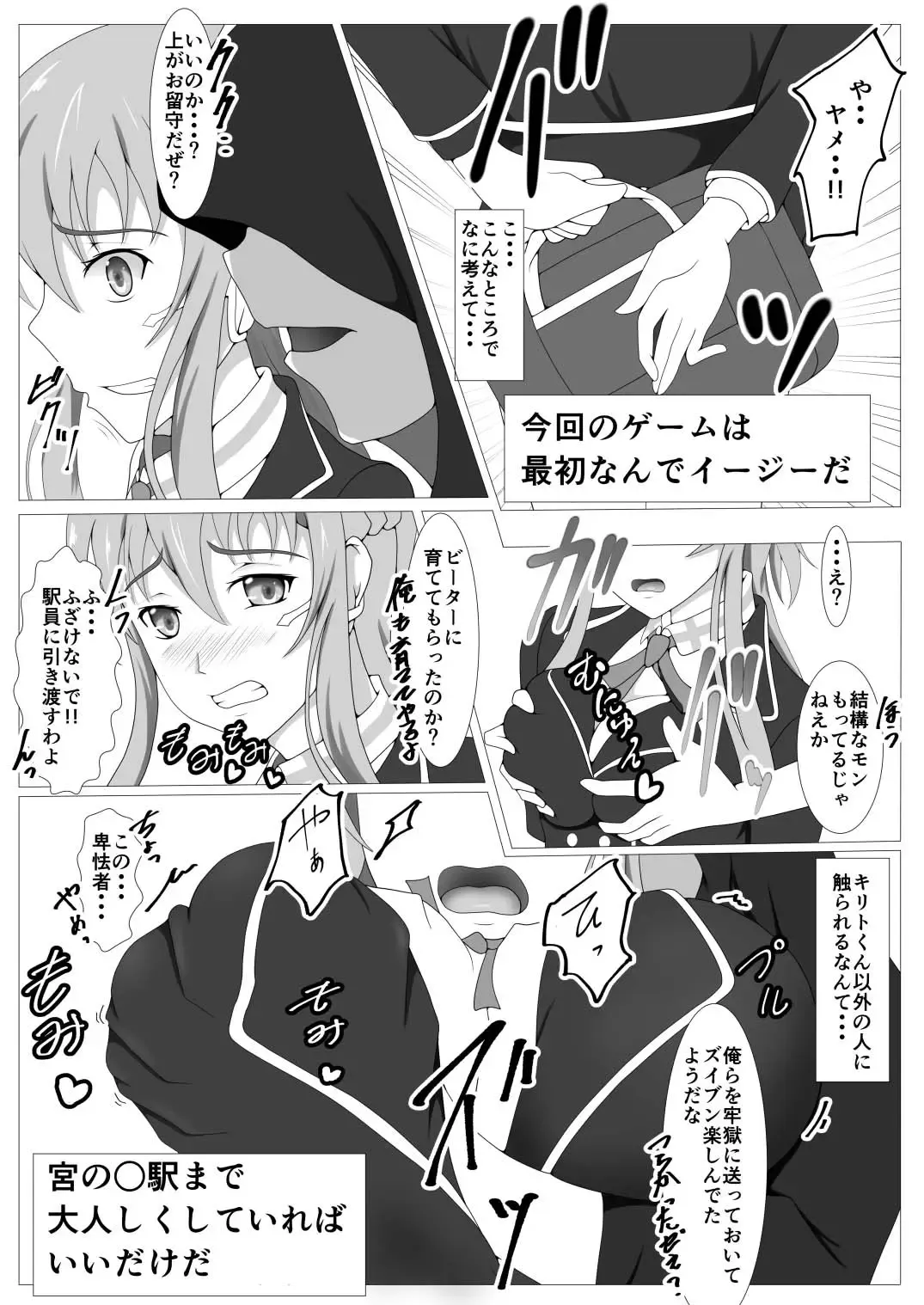 [Mutuki Shin] Senkou Yuugi Fhentai - Page 12