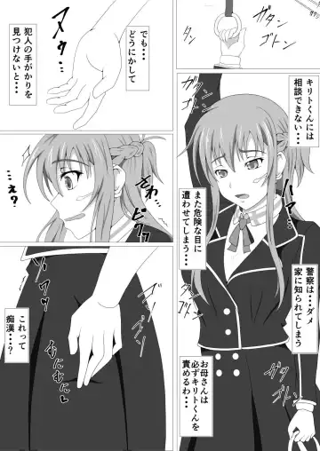 [Mutuki Shin] Senkou Yuugi Fhentai - Page 10