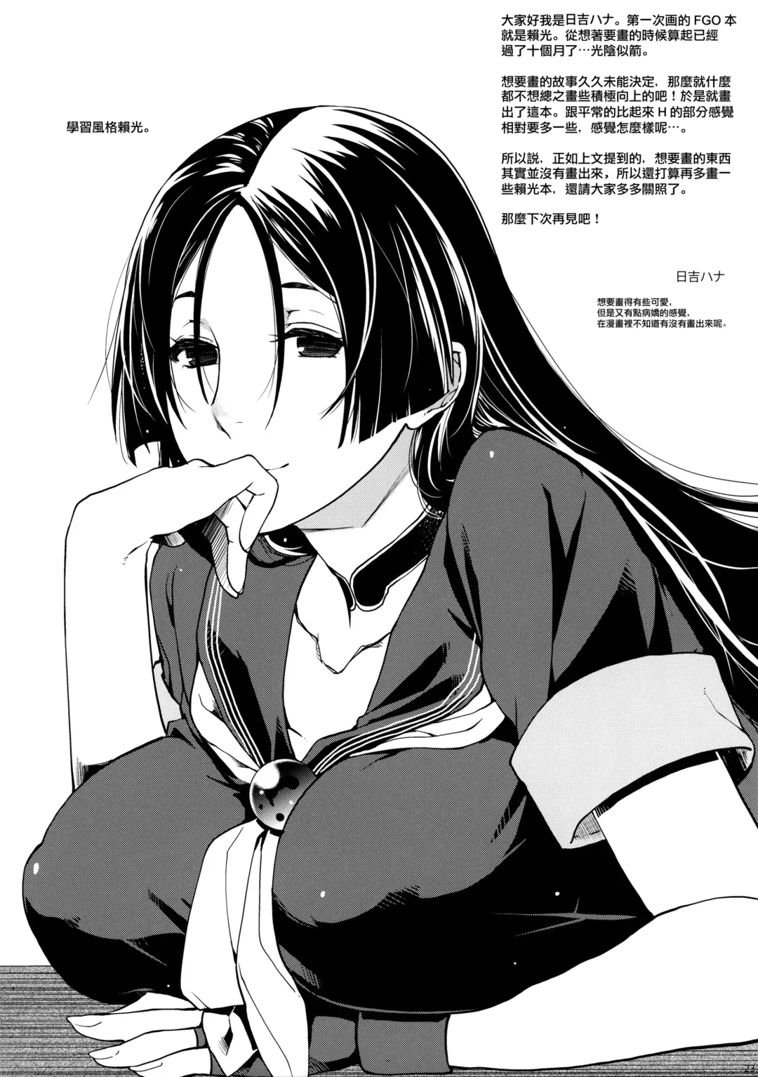 [Hiyoshi Hana] Hanashirabe Fhentai - Page 22