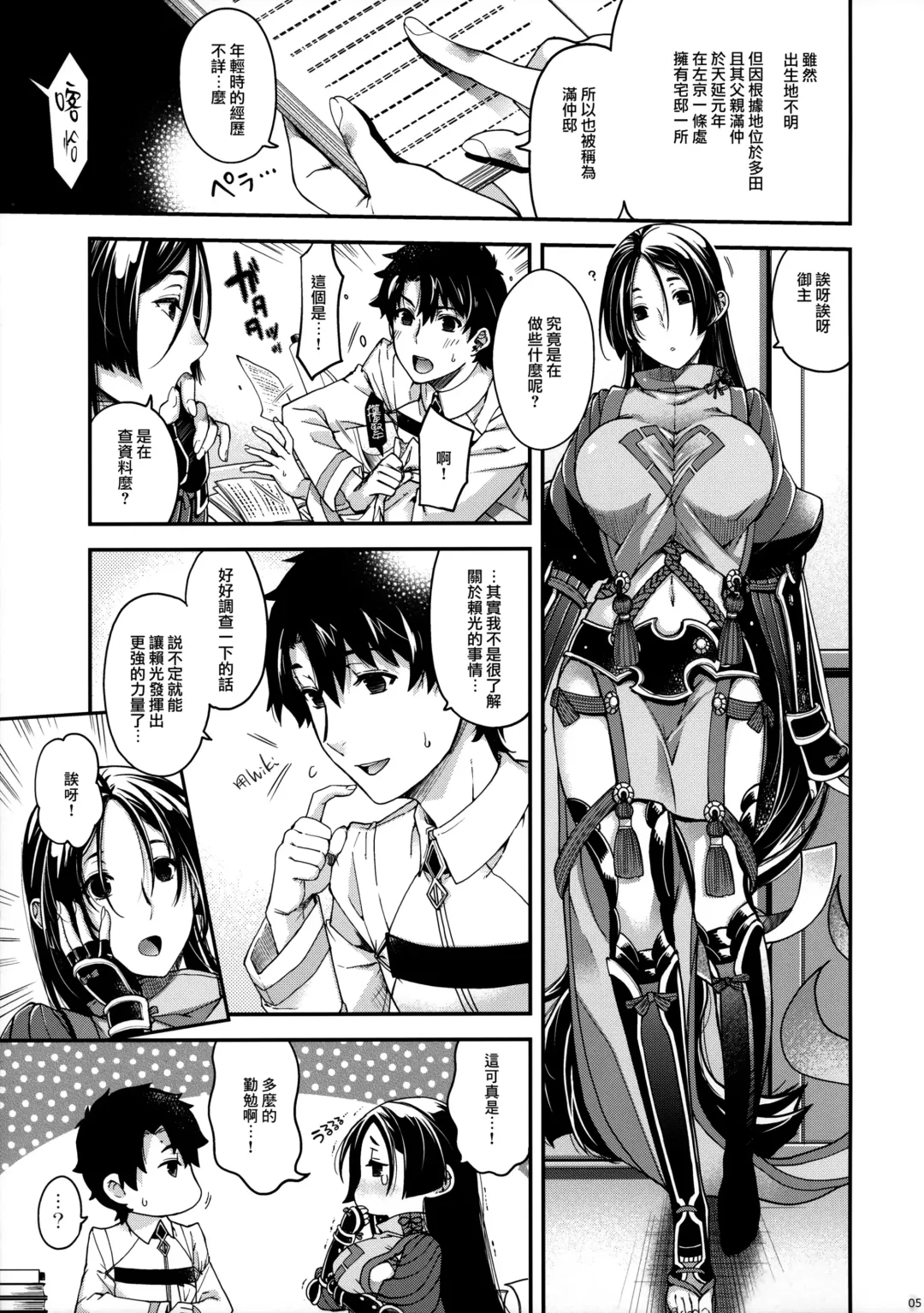 [Hiyoshi Hana] Hanashirabe Fhentai - Page 5