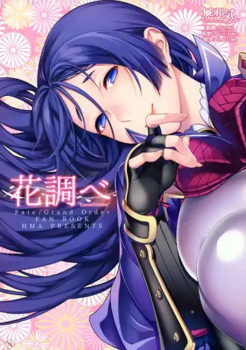 Read [Hiyoshi Hana] Hanashirabe - Fhentai