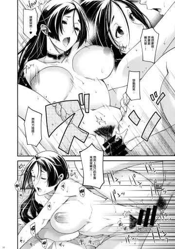 [Hiyoshi Hana] Hanashirabe Fhentai - Page 16