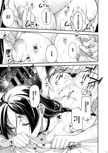 [Hiyoshi Hana] Hanashirabe Fhentai - Page 19