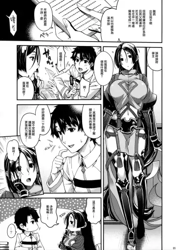 [Hiyoshi Hana] Hanashirabe Fhentai - Page 5