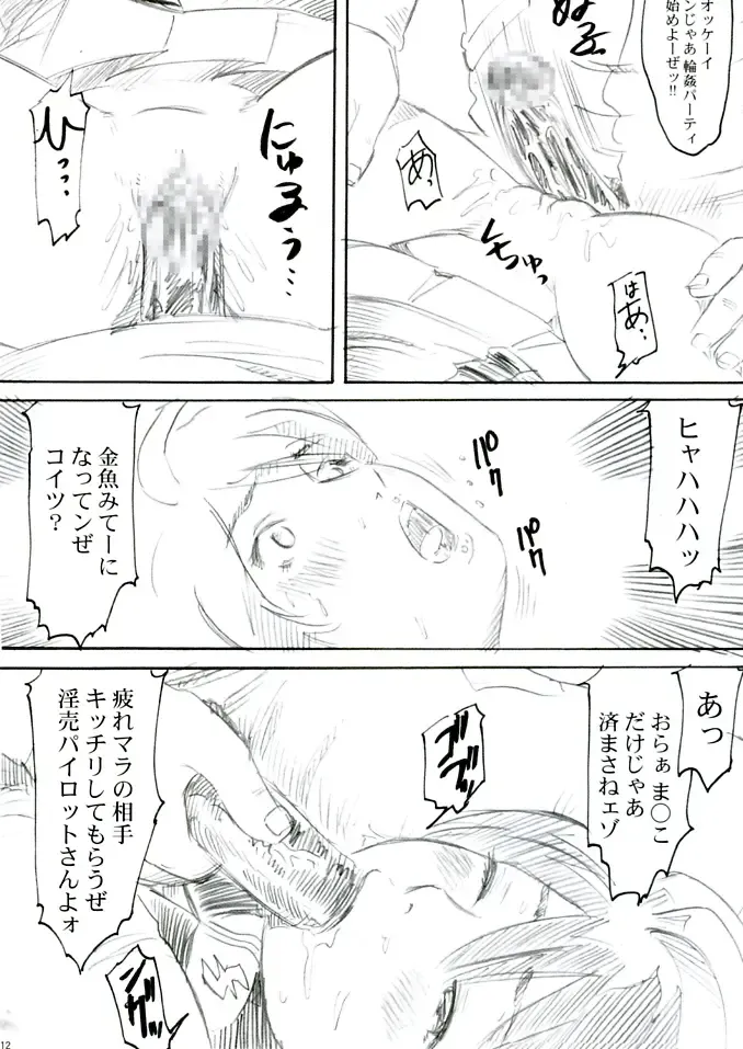 [Elf.k - Shinjima Saki] Luna Hame Fhentai - Page 11