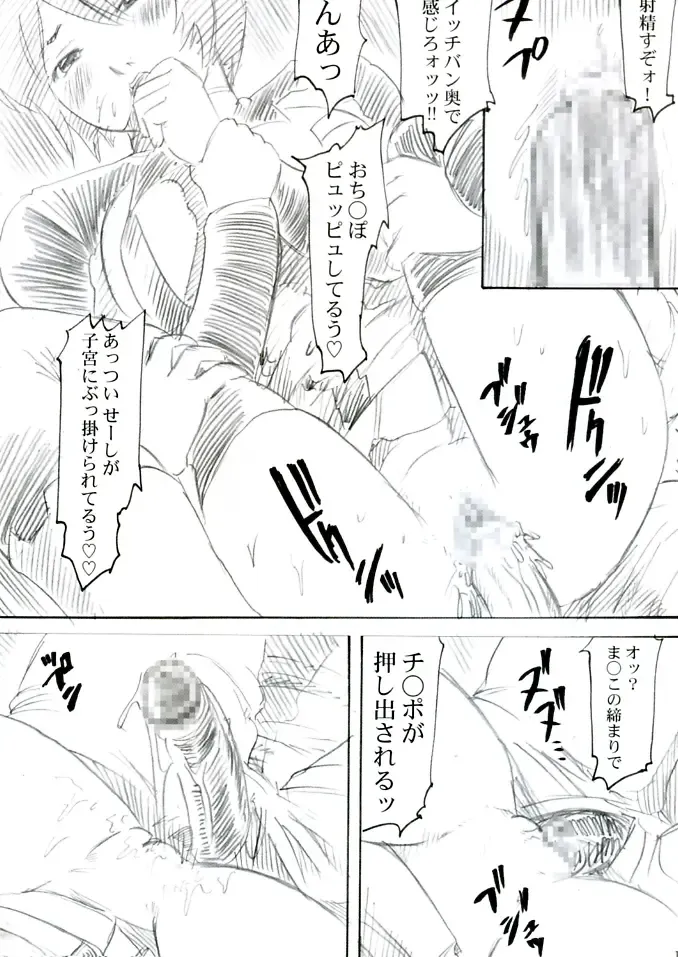 [Elf.k - Shinjima Saki] Luna Hame Fhentai - Page 18