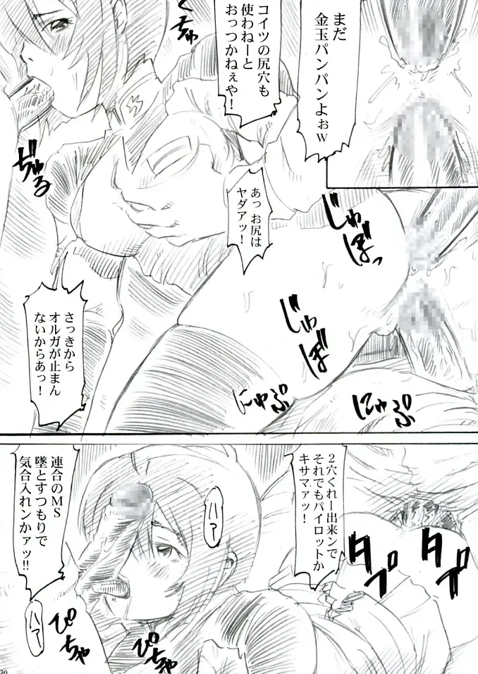 [Elf.k - Shinjima Saki] Luna Hame Fhentai - Page 19