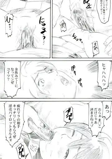 [Elf.k - Shinjima Saki] Luna Hame Fhentai - Page 11