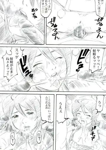 [Elf.k - Shinjima Saki] Luna Hame Fhentai - Page 17