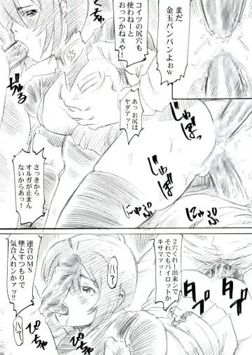 [Elf.k - Shinjima Saki] Luna Hame Fhentai - Page 19