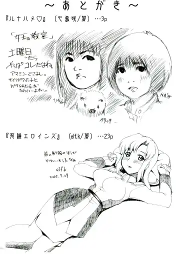 [Elf.k - Shinjima Saki] Luna Hame Fhentai - Page 28