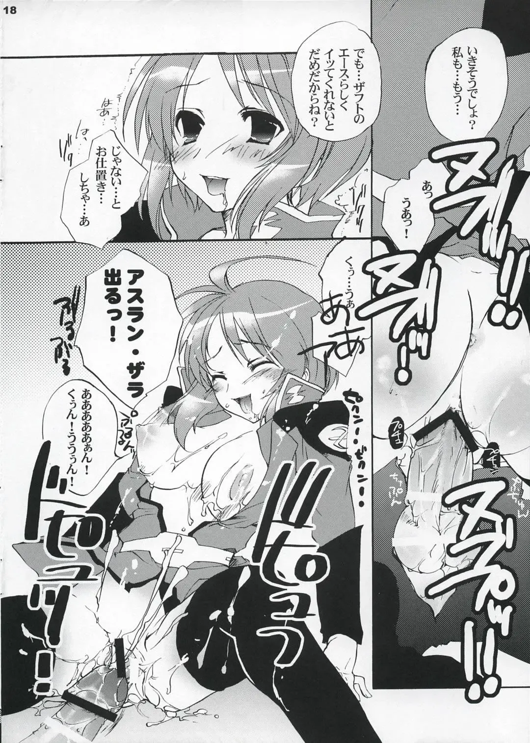 [Narita Riuku] Lunamaria-san Kiki Ippatsu Fhentai - Page 17