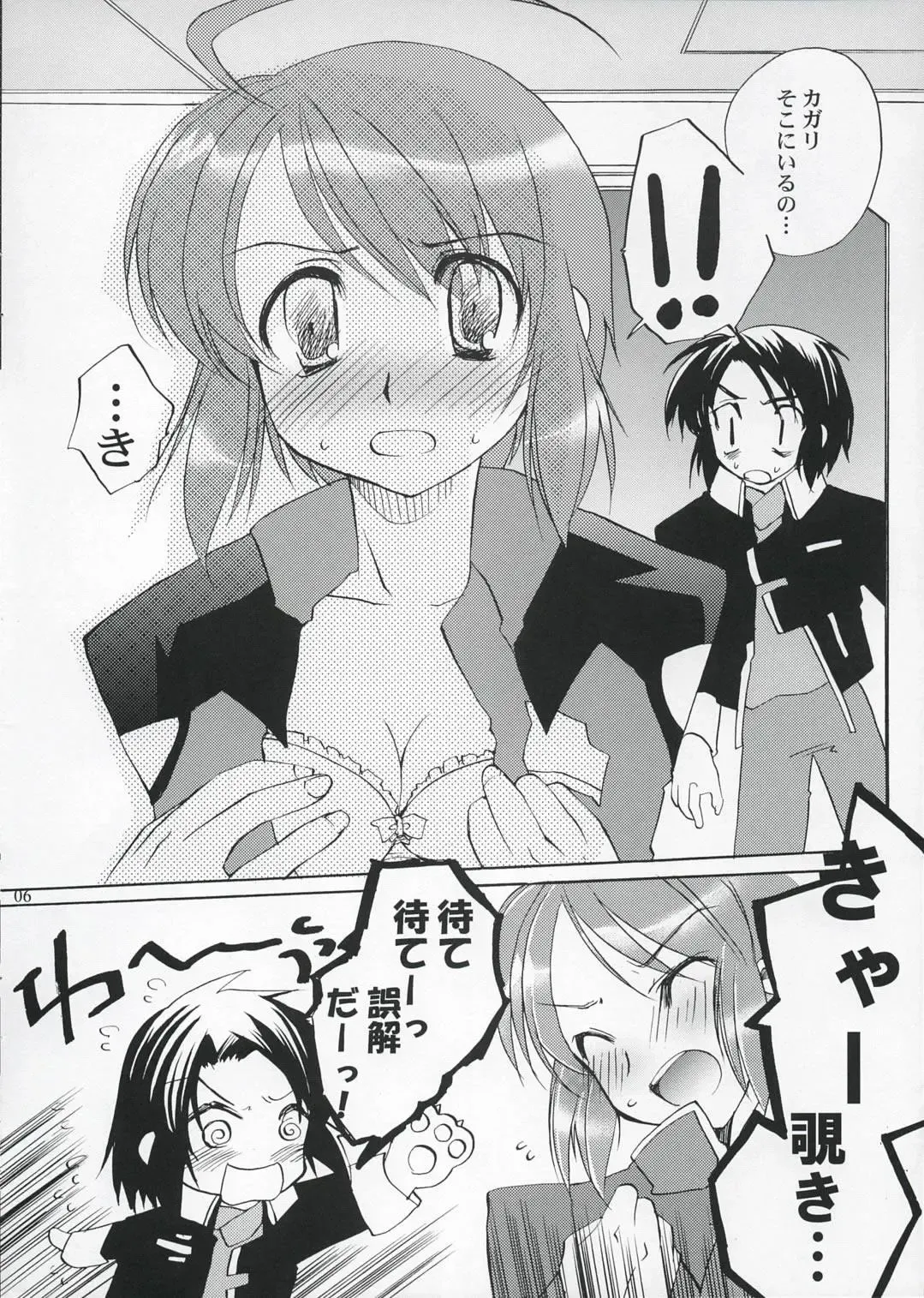 [Narita Riuku] Lunamaria-san Kiki Ippatsu Fhentai - Page 5