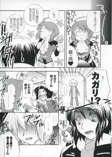 [Narita Riuku] Lunamaria-san Kiki Ippatsu Fhentai - Page 18