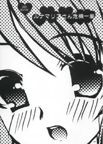 [Narita Riuku] Lunamaria-san Kiki Ippatsu Fhentai - Page 2