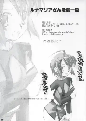 [Narita Riuku] Lunamaria-san Kiki Ippatsu Fhentai - Page 21