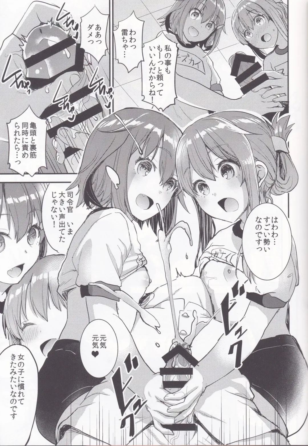 [Otabe Sakura] Teitoku o Dame ni suru Junyuu Tekoki Ikazuchi Inazuma Hen Fhentai - Page 13