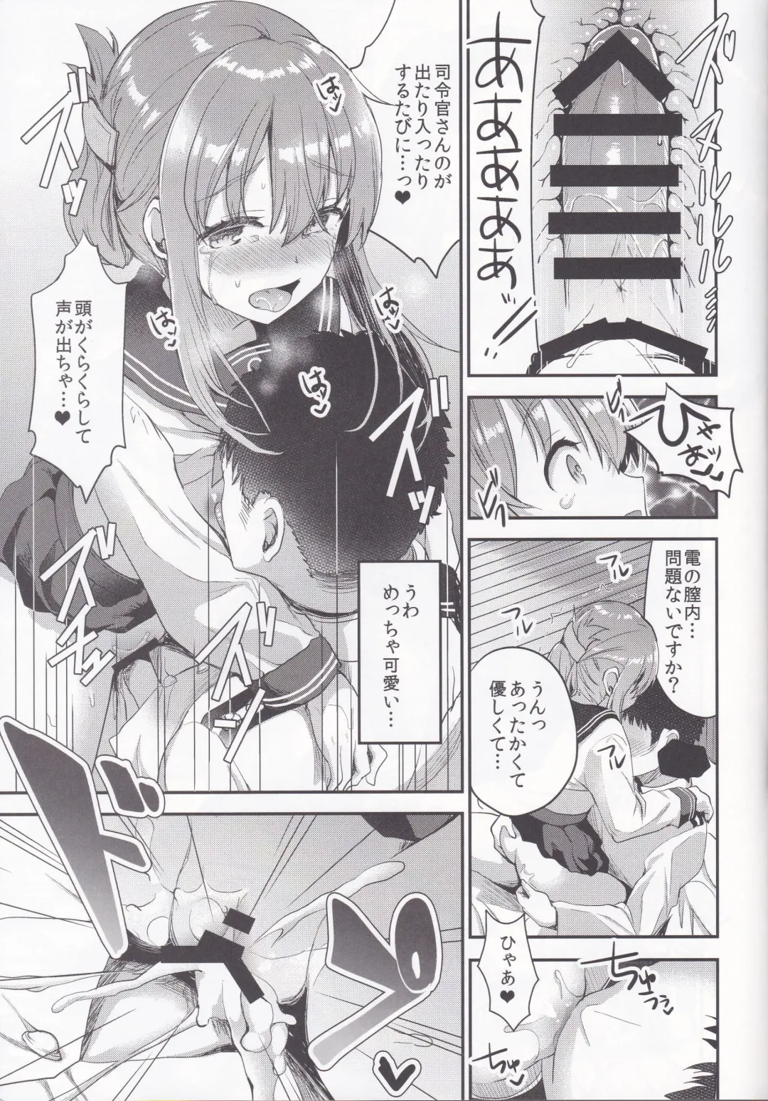 [Otabe Sakura] Teitoku o Dame ni suru Junyuu Tekoki Ikazuchi Inazuma Hen Fhentai - Page 19