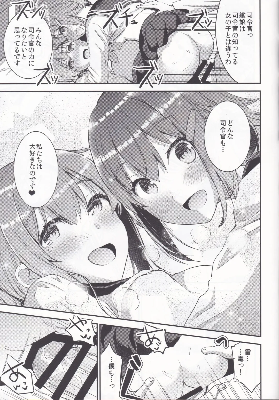 [Otabe Sakura] Teitoku o Dame ni suru Junyuu Tekoki Ikazuchi Inazuma Hen Fhentai - Page 21