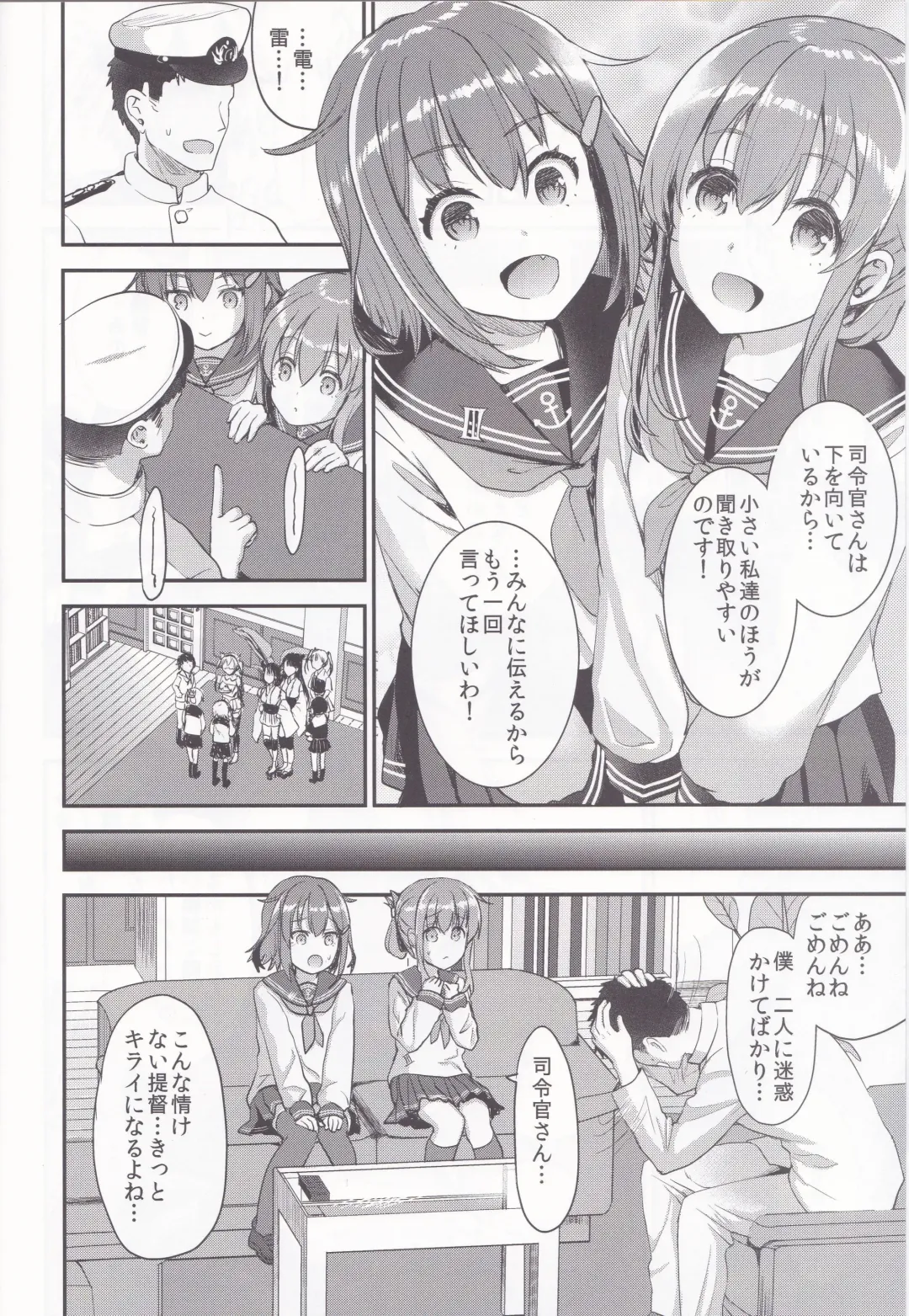[Otabe Sakura] Teitoku o Dame ni suru Junyuu Tekoki Ikazuchi Inazuma Hen Fhentai - Page 4