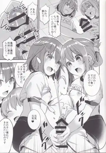 [Otabe Sakura] Teitoku o Dame ni suru Junyuu Tekoki Ikazuchi Inazuma Hen Fhentai - Page 13