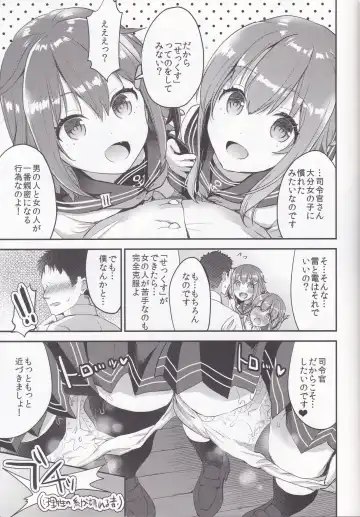 [Otabe Sakura] Teitoku o Dame ni suru Junyuu Tekoki Ikazuchi Inazuma Hen Fhentai - Page 15