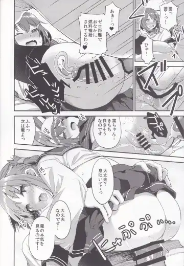[Otabe Sakura] Teitoku o Dame ni suru Junyuu Tekoki Ikazuchi Inazuma Hen Fhentai - Page 18