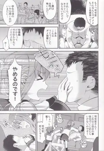 [Otabe Sakura] Teitoku o Dame ni suru Junyuu Tekoki Ikazuchi Inazuma Hen Fhentai - Page 5