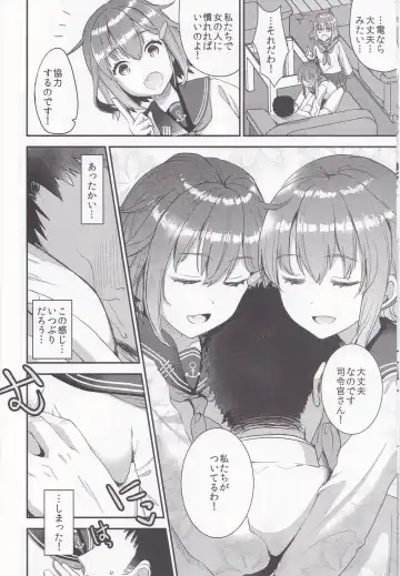 [Otabe Sakura] Teitoku o Dame ni suru Junyuu Tekoki Ikazuchi Inazuma Hen Fhentai - Page 6