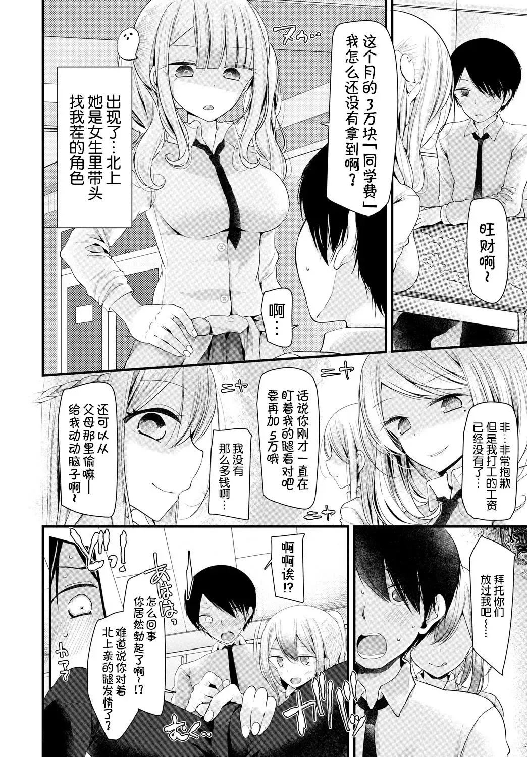 [Oouso] Onaho Kyoushitsu 1-ketsume Fhentai - Page 3