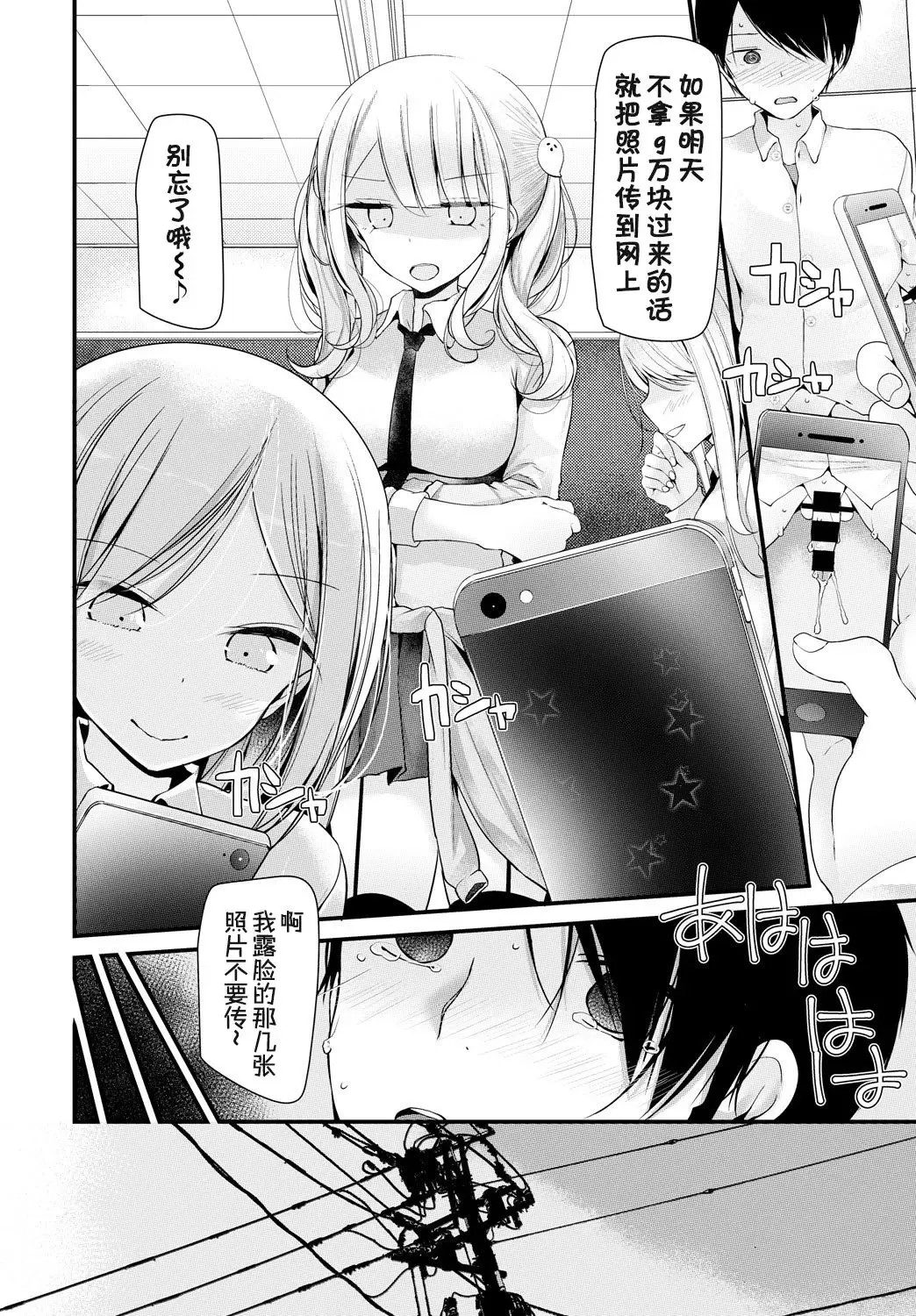 [Oouso] Onaho Kyoushitsu 1-ketsume Fhentai - Page 7